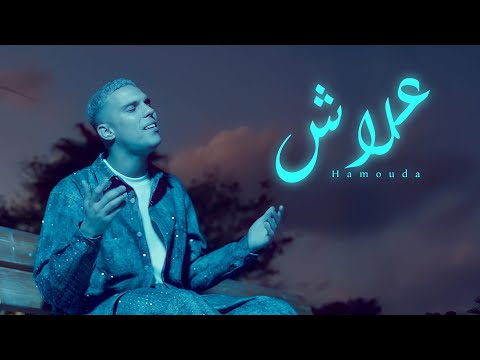 علاش