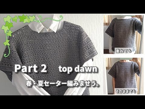 サマーヤーンの手編みセーター サマーヤーンの手編みセーター 1_7504459b85b5db9d42d7e59afbe6