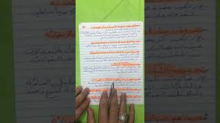 الفصل الثالث لاحياء الرابع العلمي/السلسة الغذائية/الاستاذ حيدر الجميلي