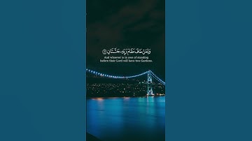 ( وَلِمَنْ خَافَ مَقَامَ رَبِّهِ جَنَّتَانِ ) من #سورة_الرحمن بصوت الشيخ #عمر_عبدالعزيز