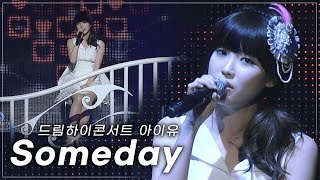IU (아이유) - Someday (Dream High OST) | 케전드 | KBS 110301 방송