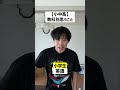 【小中高】教科別思うこと#shorts