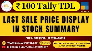 Last Sale Price Display in Stock Summary Tally TDL | only100 rupees TDL | @gyanamrittdl