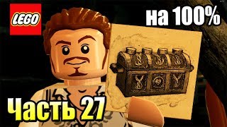 Лего LEGO Пираты Карибского Моря PC прохождение часть 27 ПЕЛЕГОСТО на 100 