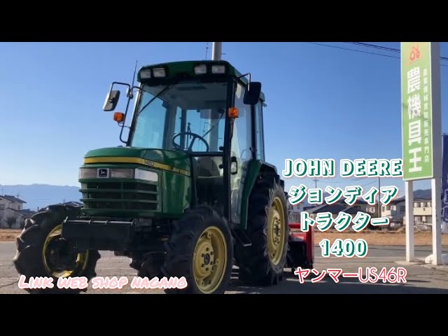 ジョンディア　トラクター ジョンディア｜製品・サービス｜農業｜ヤンマー