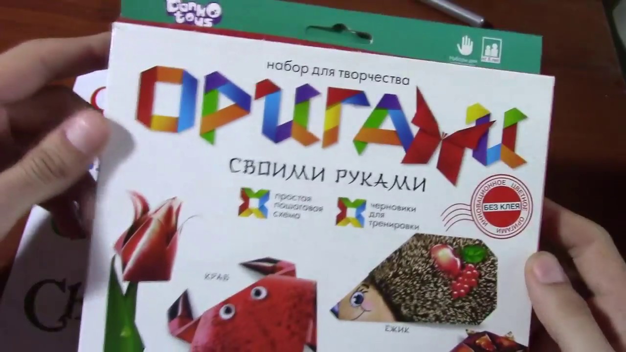 Набор для творчества "Оригами" от Danko Toys". Обзор!