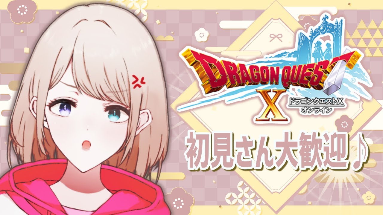 【#ドラクエ10 実況🦊】Vキャラの表情がヤバすぎる!おいものdqx放送 #481【おいも🍠】【#dqx 】【スナック夜逃げ / 女子ゲーム実況ch】 【#ドラクエ10 実況🦊】Vキャラの表情がヤバすぎる!おいものdqx放送 #481【おいも🍠】【#dqx 】【スナック夜逃げ / 女子ゲーム実況ch】