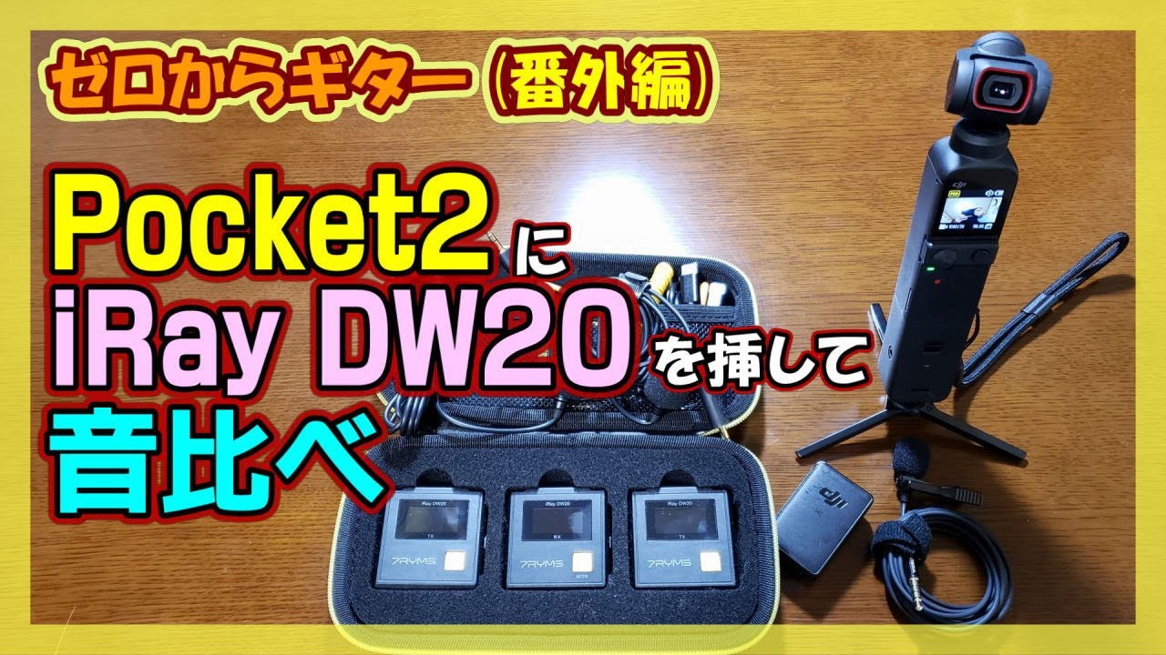 iRay DW20 ワイヤレスピンマイク　新品未使用 Amazon | ワイヤレスピンマイク 7RYMS 小型軽量 48kHz/24bit