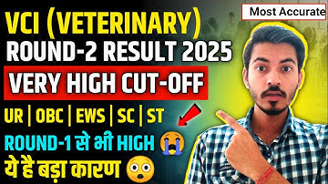 VCI Counselling 2025 Round-2 Result Out | VCI Round-2 category wise Cutoffs 2025 | Veterinary cutoff