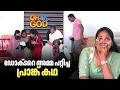 ഡോക്‌ടറെ അമ്മ പറ്റിച്ച പ്രാങ്ക് കഥ | #OhMyGod | EP 505