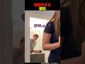 詮索好きな彼氏(夫) #shorts