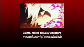 Jigokuraku ED Full「Kami Hitoe」by Uru (แปลไทย)