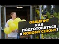 Как подготовиться к новому сезону общепиту? Пекарня, шаурма, пиццерия.