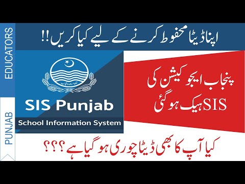 SIS Application Hacked 2020 | School Education Department Punjab News Update