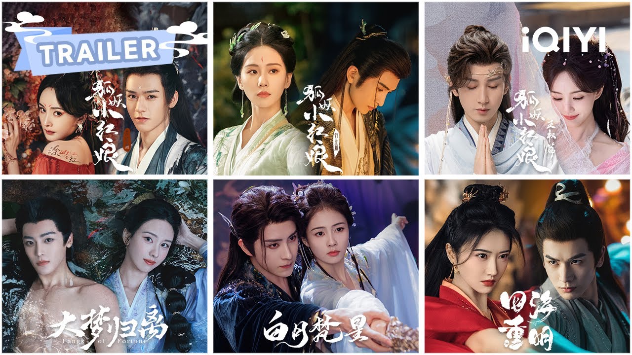 Stay Tuned TRAILER：2024-2025奇幻仙侠预告合集😍你想看的这里都有！你最期待哪一部呢？ | 狐妖小红娘 大梦归离 白月梵星 四海重明 颜心记 七夜雪 | ✦ 爱奇艺东方奇幻 ✦