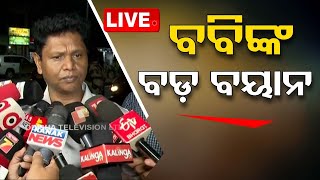 🔴LIVE | ପାଣ୍ଡିଆନଙ୍କୁ ନେଇ ବବି ଦାସଙ୍କ ବଡ଼ ବୟାନ | Pranab Prakash Das on VK Pandian | BJD |  OTV