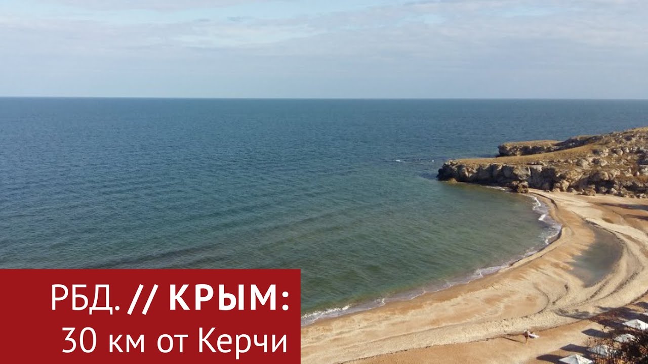 Крым Ленинский Район Фото