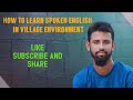 How to learn spoken english in village environment#viral #englishspeaking #english