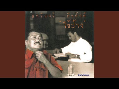 สบายดี