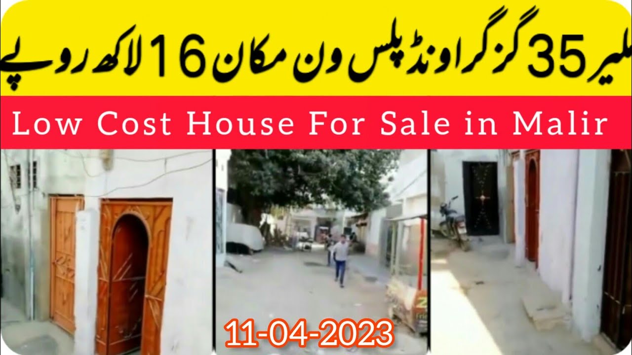 Low Price House For Sale in Karachi]Low Cost House For Sale in Malir]AHK WORLD] YouTube