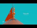 زیارت آل یاسین زیارت آل یاسین