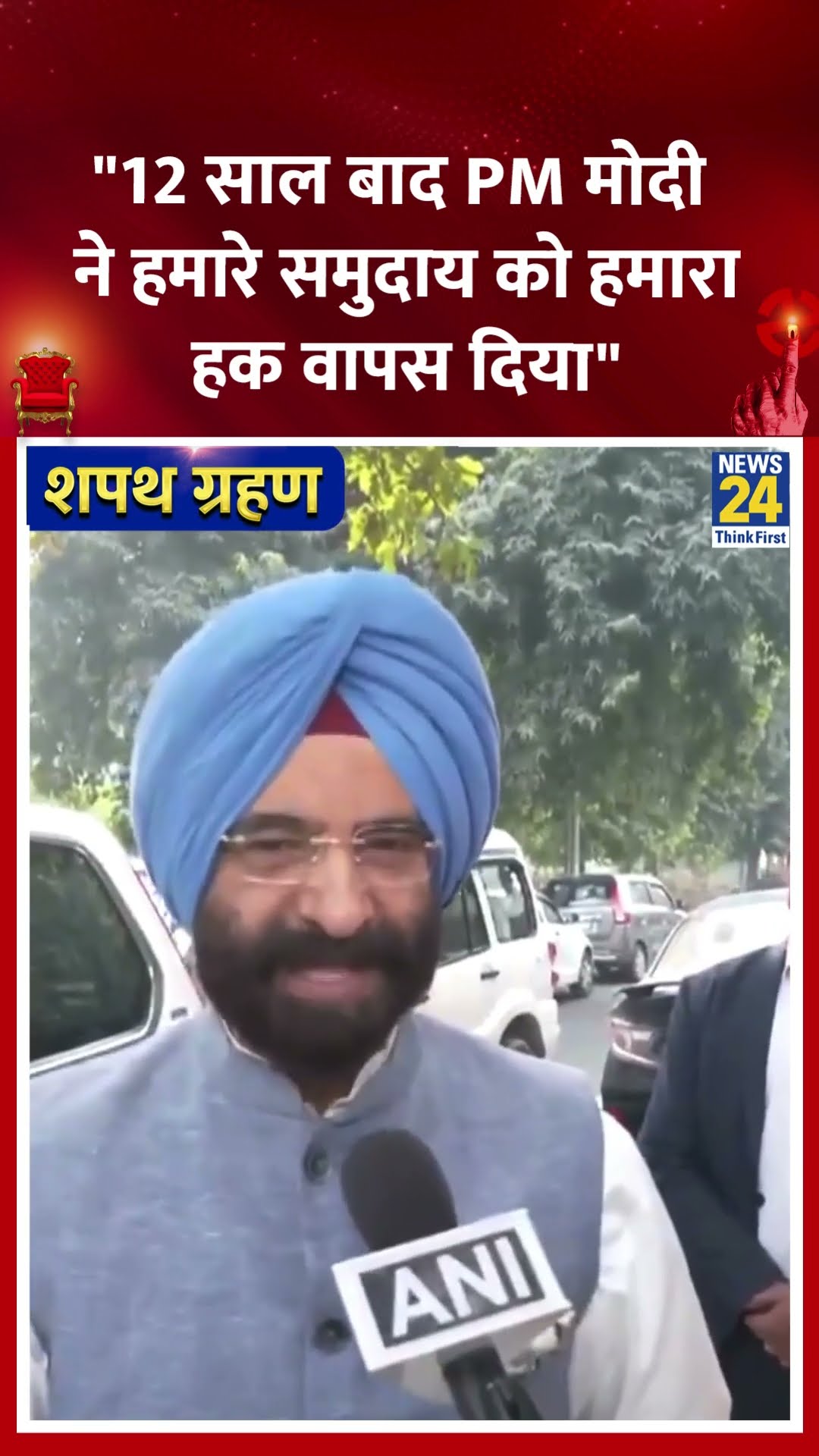 Delhi सरकार के मनोनीत मंत्री Manjinder Singh Sirsa ने कहा | #manjindersinghsirsa #delhinewcm