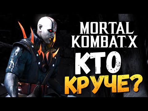Видео: Mortal Kombat X -  Брейн vs Рейн. БИТВА 2016