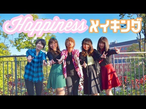 【メイキング】嵐 Happiness【PVパロディ】