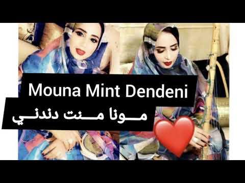 جديد مونا منت دندني في مهرجان المغرب 2019 Mouna Mint Dendeni
