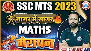 SSC MTS 2023, MTS Maths, Maths गागर में सागर, MTS Exam 2023, Maths Marathon By Deepak Sir
