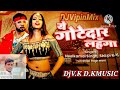 A kote dar luhanga niklu jab dal ke dj vipin mix tengai