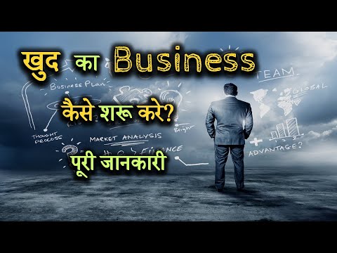 वीडियो: स्टॉक में निवेश कैसे करें (चित्रों के साथ)