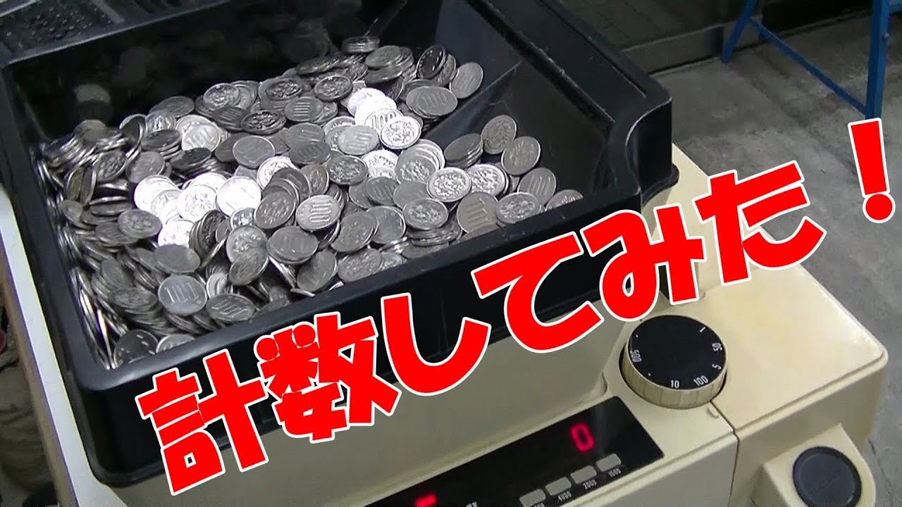 硬貨計数機 グローリー CC-10 - YouTube