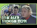 [EP.2]으라차차 안시윤│대박! 11세 소녀가 110kg 거뜬히 든다고??