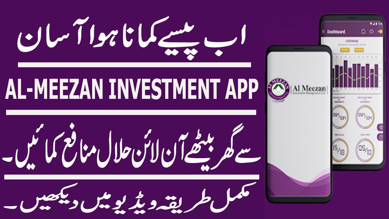 al-meezan-investment-app-review-best-online-investment-in-pakistan