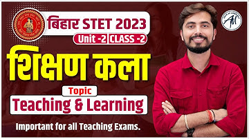 Bihar Stet 2023 | शिक्षण कला : Teaching & Learning for Stet Exam | Stet Unit -2 By Rohit Vaidwan Sir