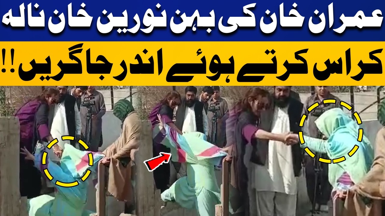 Imran Khan’s Sister Noreen Khan Falls While Crossing Drain – Shocking Incident Caught on Camera