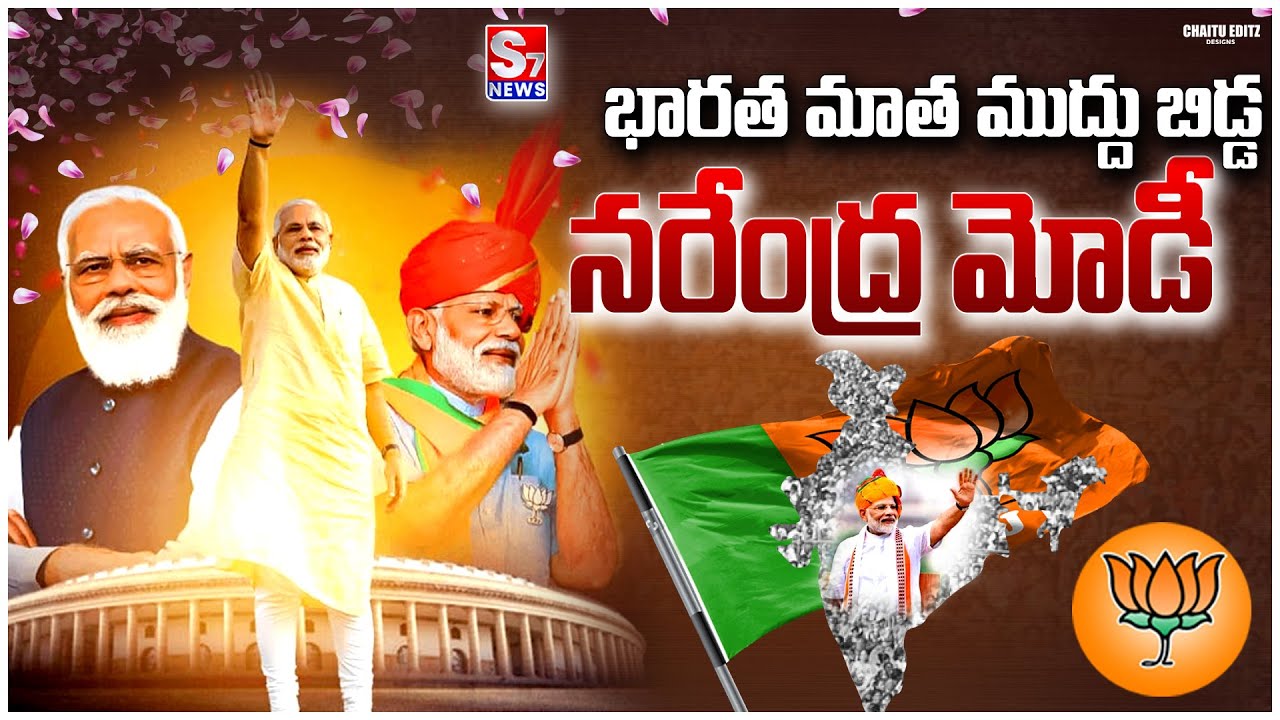        Bharatha Matha Muddu Bidda Narendra Modi  Song  PM Modi Song