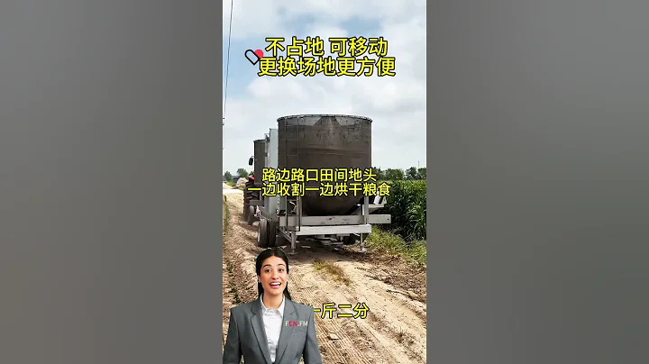 #fcnfm The Future of Grain Drying: Insights from the FCNFM Team