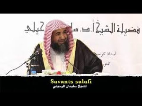 حكم تنزيل وتصوير الكتب من الإنترنت واستخدام المكتبة الشاملة الشيخ سليمان الرحيلي