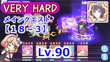 تحميل プリコネ Vh