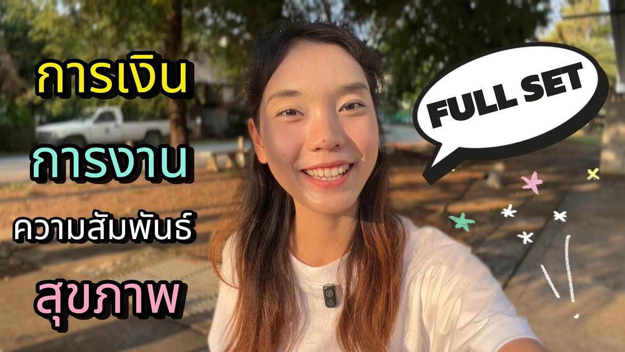 ครบ! การเงิน การงาน ความรัก สุขภาพช่วงนี้! 💯✨ | YANI #ไพ่ทาโร่ต์ #ฮีลใจ 