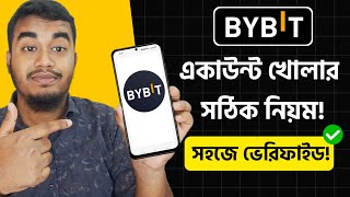 Bybit Account খোলার সঠিক নিয়ম 2025 | Bybit Account Create | How to Create Bybit Account in Android
