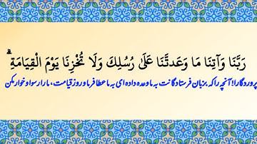 سوره فاتحه و آیات ۱۹۰ - ۲۰۰ سوره آل عمران با زیر نویس فارسی (شیخ احمد النفیس)