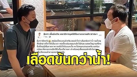 เลือดข้นกว่าน้ำ! 'ทนายตั้ม' โพสต์ยิ่งกว่าผิดหวัง พี่ชาย 'แตงโม' ขอถอนตัว หลังประกาศลุยแค่วันเดียว