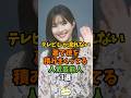 裏の顔があまり知られていない芸能人3選