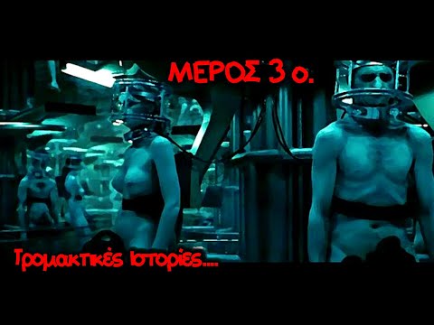 Απαγορευμένη Ζώνη -