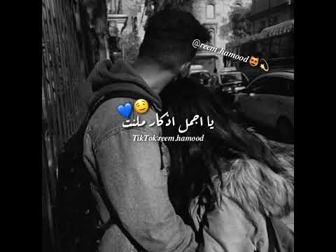 حالات واتس اب اغنية فغدا القلب يضج باسمك