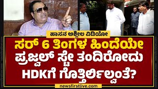 CM Ibrahim : Hassan ಅಶ್ಲೀಲ ವಿಡಿಯೋ ಬಗ್ಗೆ ಸರ್ಕಾರ ಸೀರಿಯಸ್​ ಆಗಿ ತನಿಖೆ ಮಾಡಿಸ್ಬೇಕು | Congress | @newsfirst