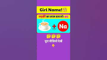 Guess the Girl Name❓🧐 | Short video Quiz #shorts #quiz #fyp